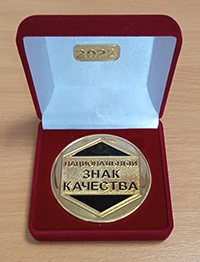 Медаль «Национальный знак качества»